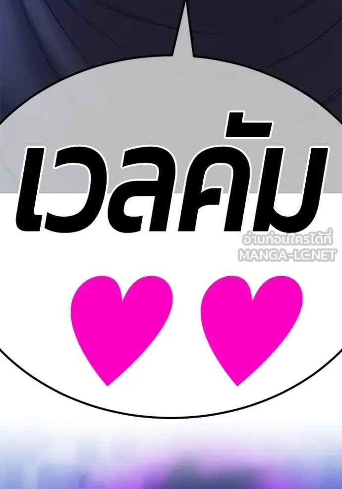 +99 ท่อนไม้ ตอนที่ 179 รูปที่ 449