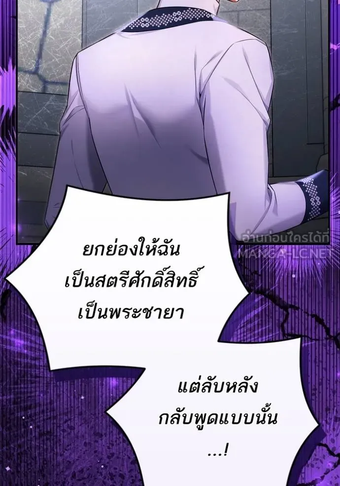 แด่ตัวละครโปรด ตอนที่ 99 รูปที่ 70