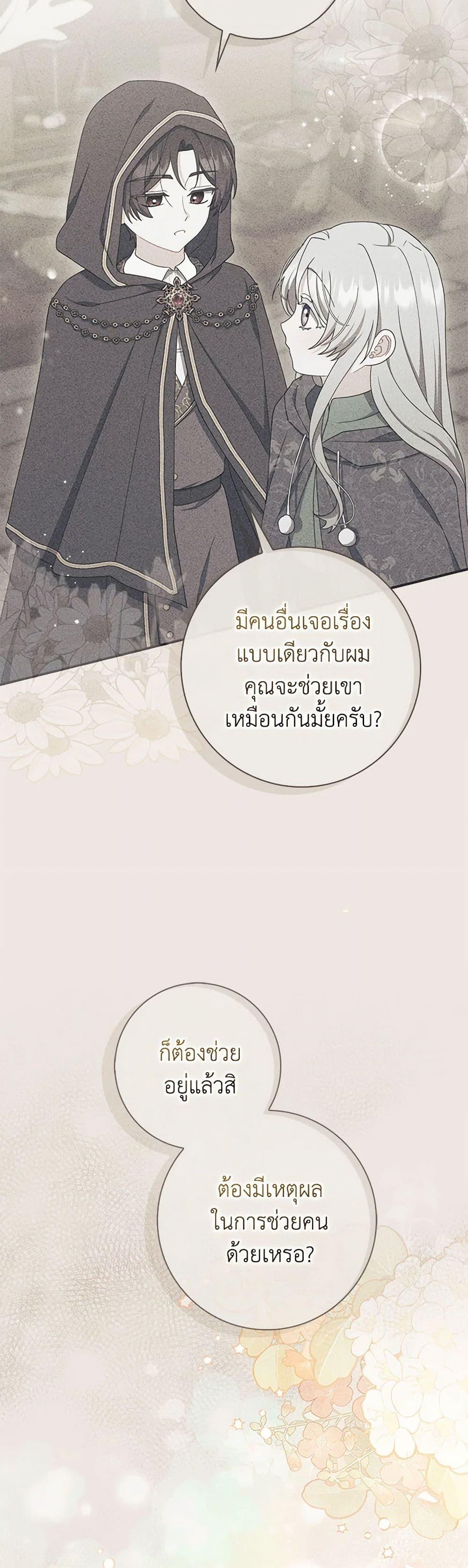 Manga-lc-com อ่านมังงะ อ่านการ์ตูน ออนไลน์ ฟรี I Listened to My Husband and Brought In a Lover ตอนที่ 1 2 3 4 5 6 7 8 9 10 11 12 13 14 ฟรี ไม่มีโฆษณา Manga-lc - อ่าน มังงะ อ่าน การ์ตูน ออนไลน์ อ่านมังงะ ฟรี