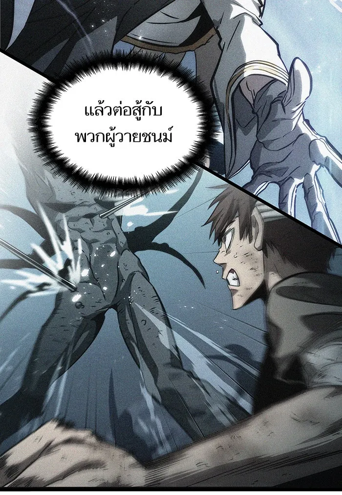 หลังวันสิ้นโลก ตอนที่ 47 รูปที่ 152