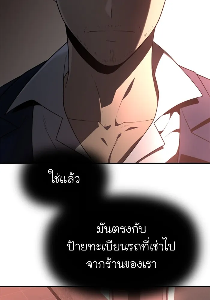 อดีตบอสหอคอย ตอนที่ 10 รูปที่ 55
