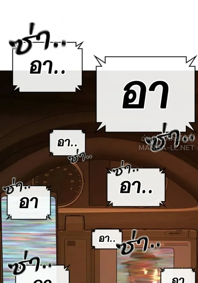 reality ตอนที่ 181 รูปที่ 88