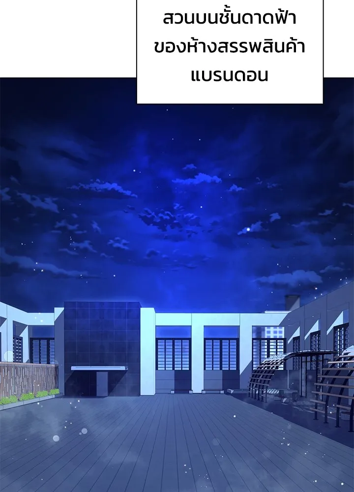 คืนแห่งโทแกบี ตอนที่ 20 รูปที่ 32