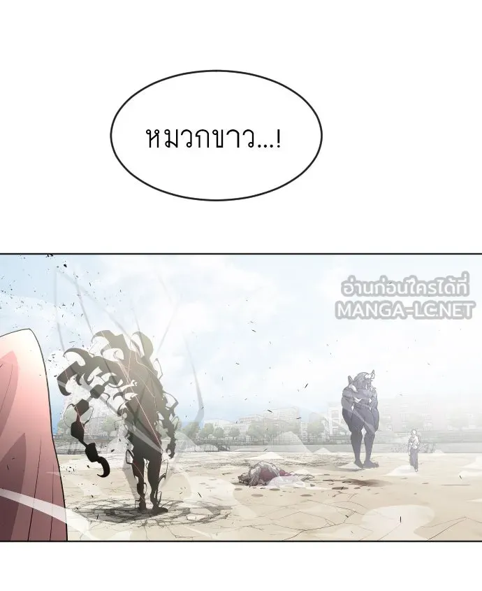 ยุคแห่งยอดมนุษย์ ตอนที่ 75 รูปที่ 12