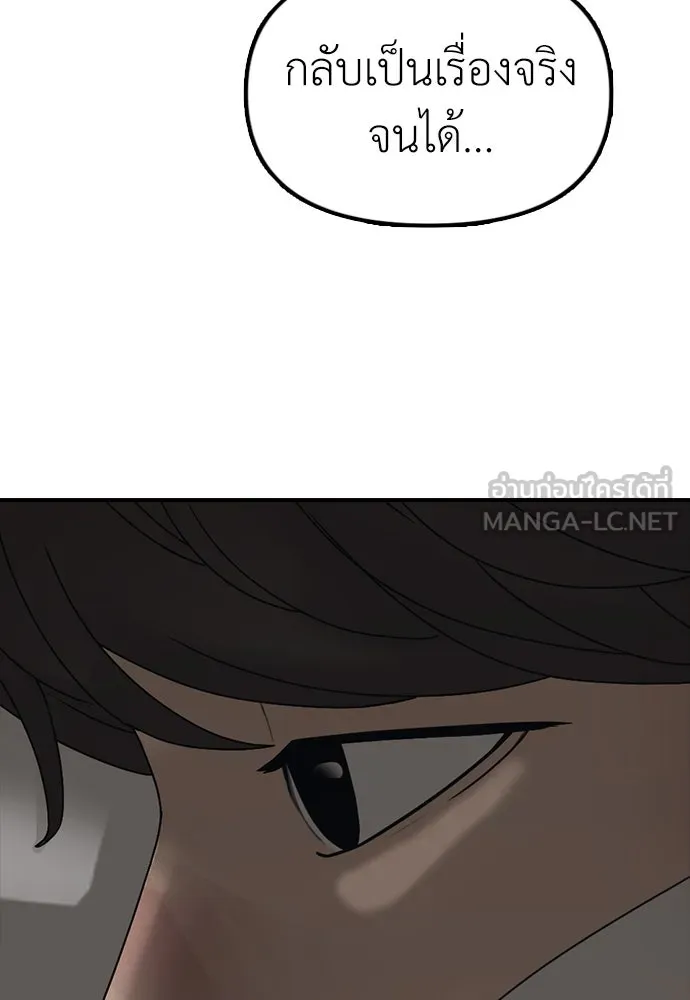 ผู้กล้าฝ่าวันสิ้นโลก ตอนที่ 2 ภาวะฉุกเฉินระดับชาติ รูปที่ 138