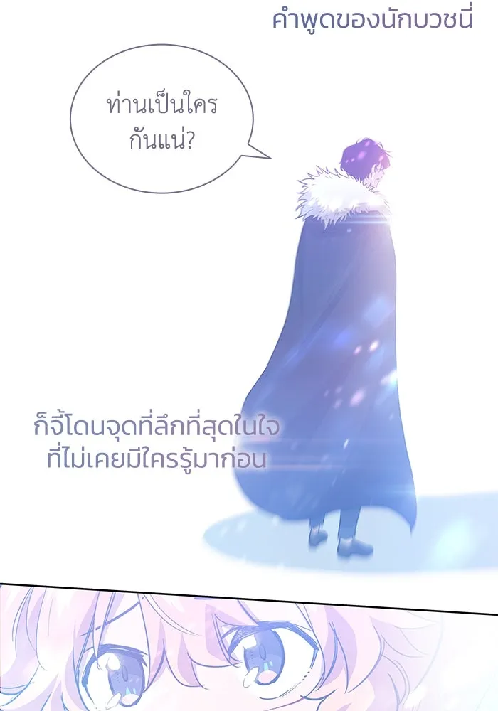 ฟิลเลียโรเซ่กับคำทำนายแห่งมงกุฎหนาม ตอนที่ 36 รูปที่ 20