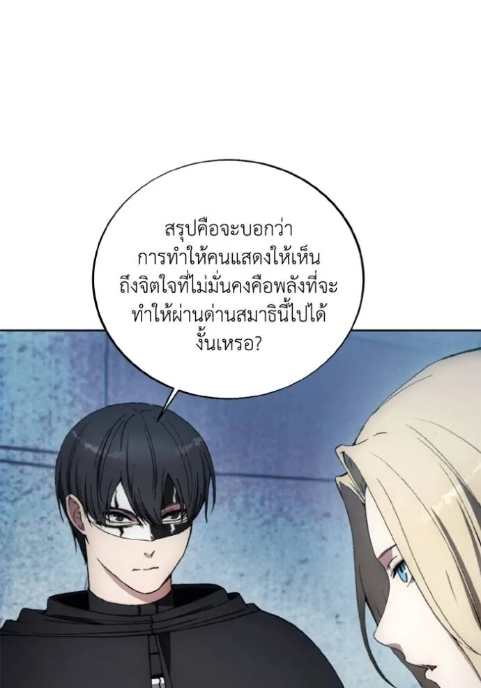ศึกชิงบัลลังก์เทพเจ้ ตอนที่ 149 รูปที่ 76
