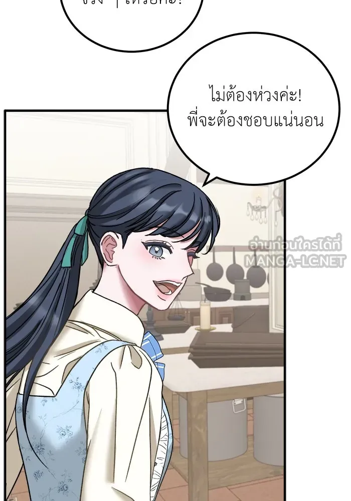 ครอบครัวพรรค์นั้น ฉันไม่มีวันกลับไป ตอนที่ 7 รูปที่ 36