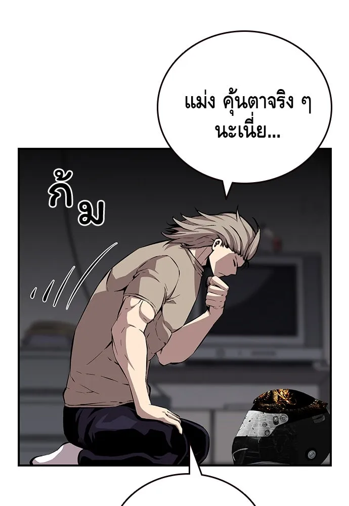King Game ตอนที่ 41 ไอ้สารเลว... แกรู้อยู่แล้วใช่ไ รูปที่ 7