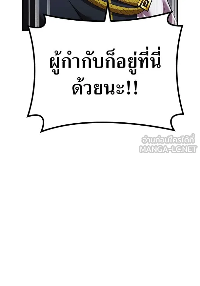 ฮันเตอร์สกิลโกง ตอนที่ 48 รูปที่ 116