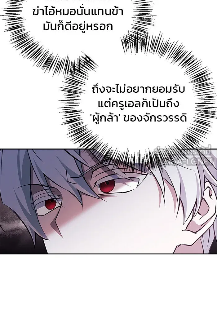 ผมไม่ได้เก่งอย่างที่คิด ตอนที่ 27 รูปที่ 111