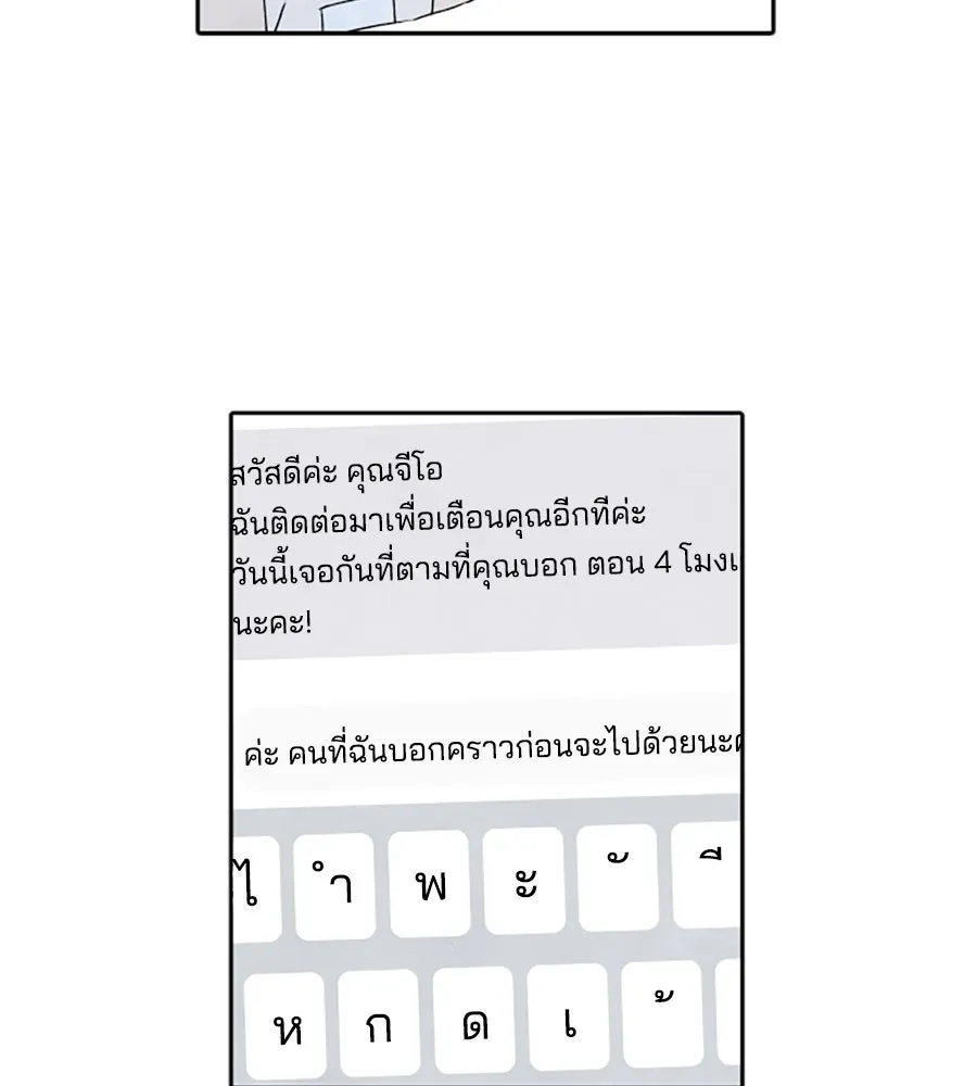 เหตุผลของคนไม่อยากอยู่ ตอนที่ 75 รูปที่ 34