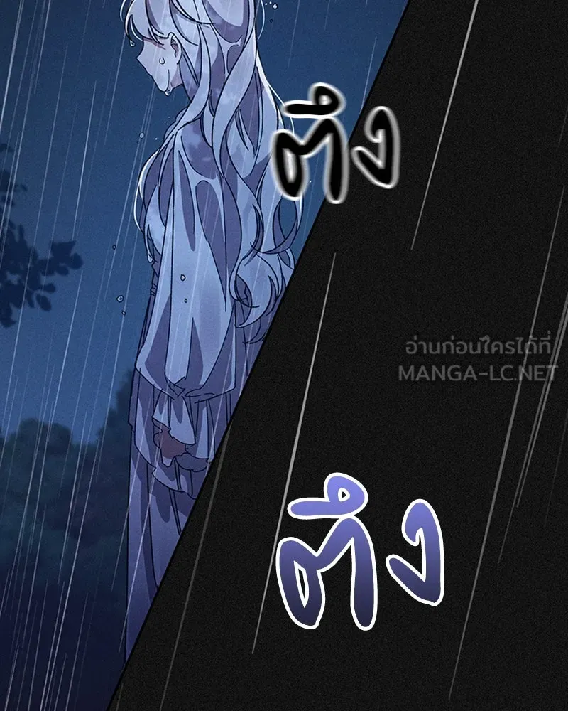 โอ้ ศัตรูที่รัก ตอนที่ 2 รูปที่ 126