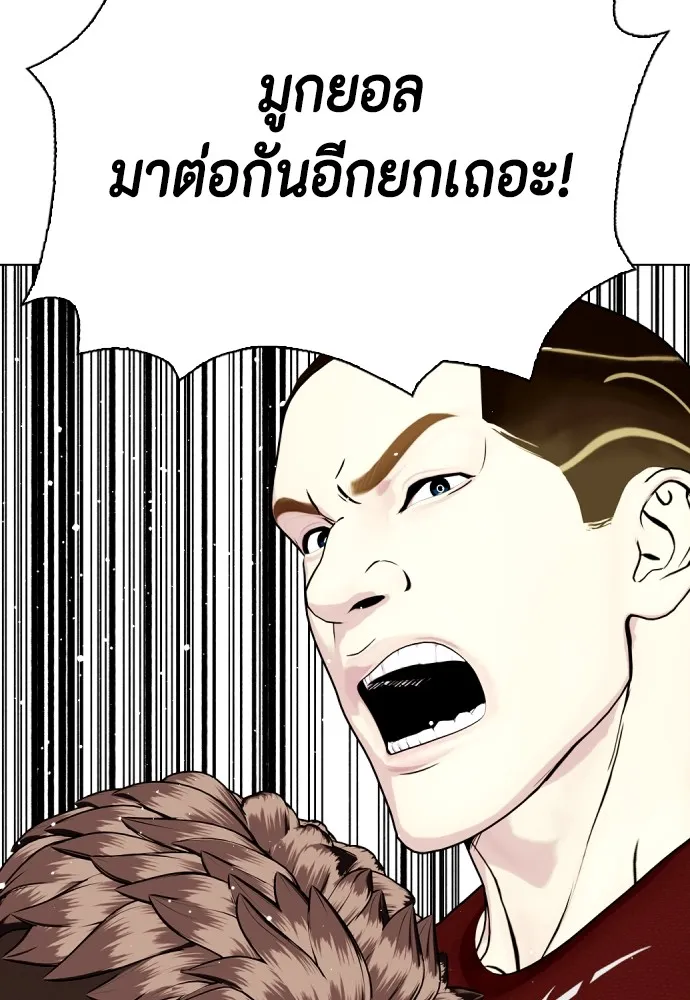 หมาหัวเน่าเก๋าเกินไป ตอนที่ 65 รูปที่ 97