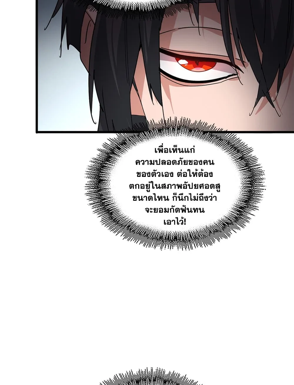 Magic Emperor ราชาจอมเวทย_ ตอนที่ ตอนที่ 883 รูปที่ 47