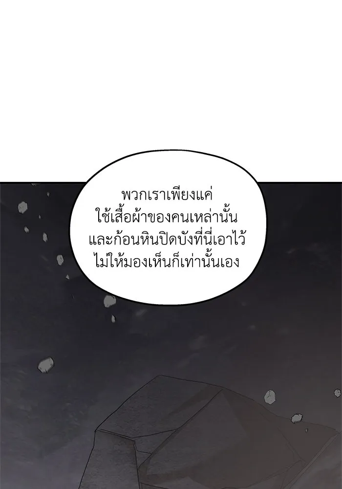 ครอบครัวสามีเห็นทีจะคลั่งรัก ตอนที่ 116 รูปที่ 89