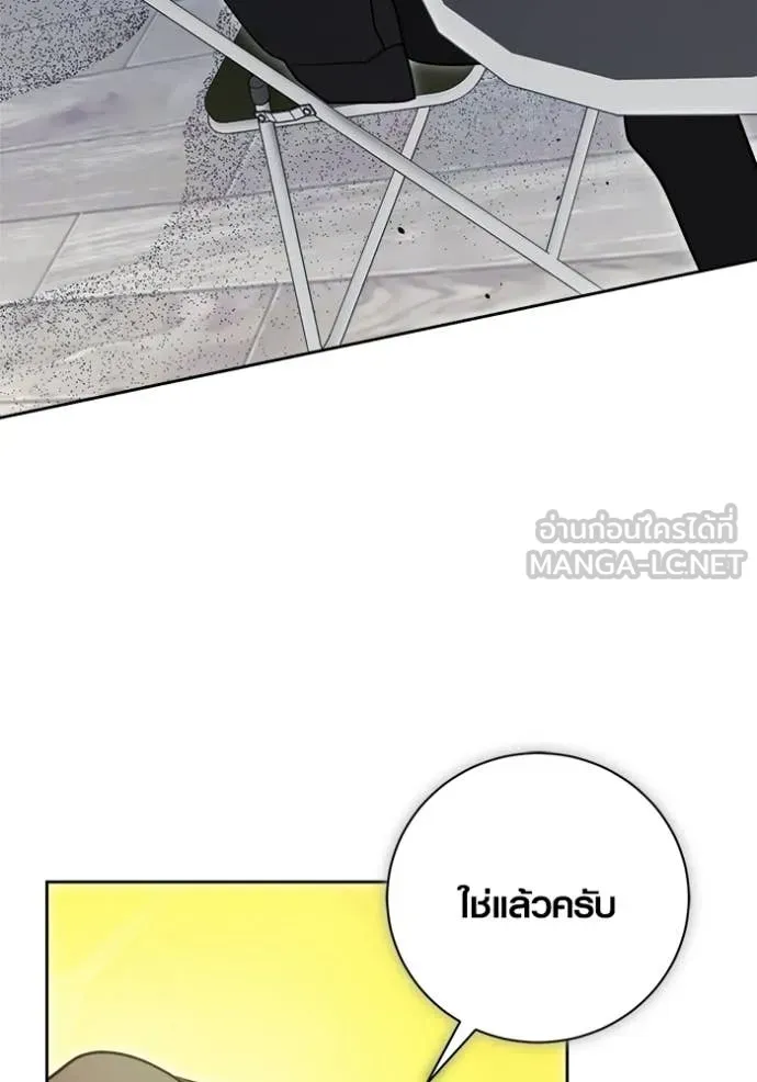 ออร่าดาราอัจฉริยะ ตอนที่ 82 รูปที่ 36