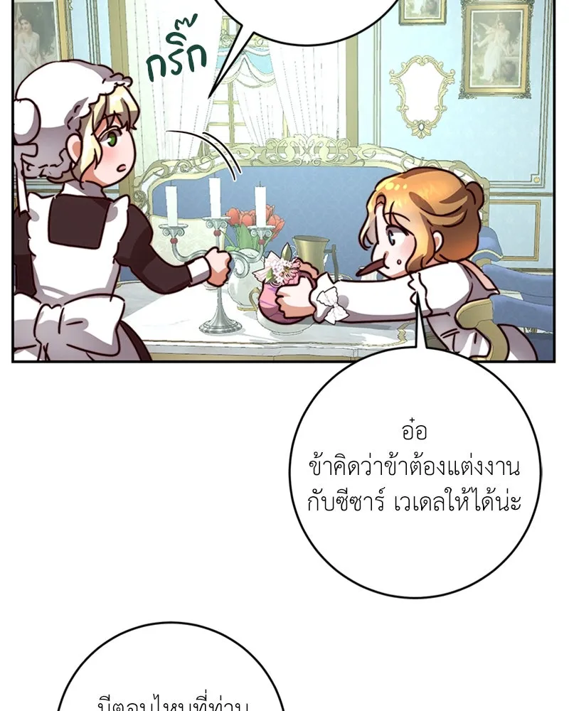 เจ้าหญิงคลั่งแห่งวังหลวง ตอนที่ 17 รูปที่ 86