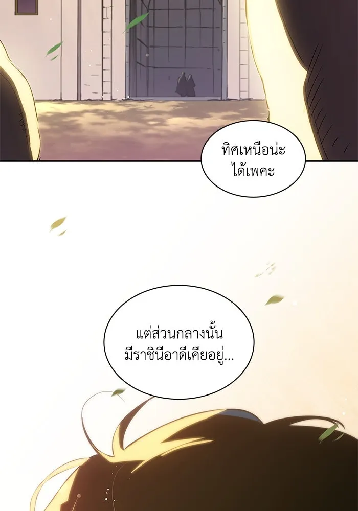 ฟิลเลียโรเซ่กับคำทำนายแห่งมงกุฎหนาม ตอนที่ 160 รูปที่ 35