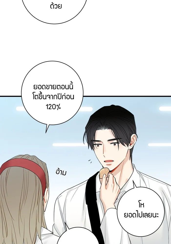 Good Gosh Daddy ตอนที่ 12 เปลี่ยนงาน รูปที่ 23