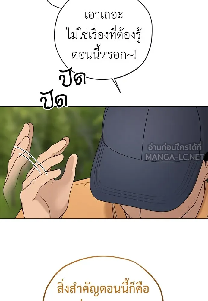 อัศวินเดลิเวอรี ตอนที่ 14 พ่อแม่แกสอนมาแบบนี้เหรอ รูปที่ 45