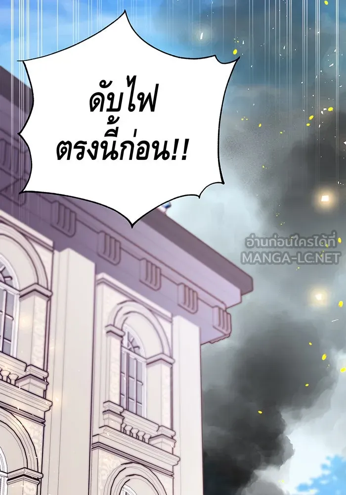 นางร้ายที่ไหนจะมีคุณธรรม ตอนที่ 65 รูปที่ 75