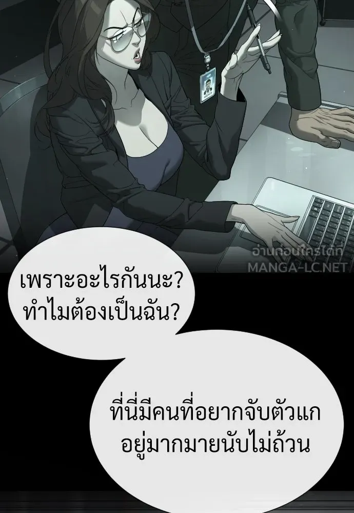 นักฆ่าย้อนวัย ตอนที่ 41 รูปที่ 114