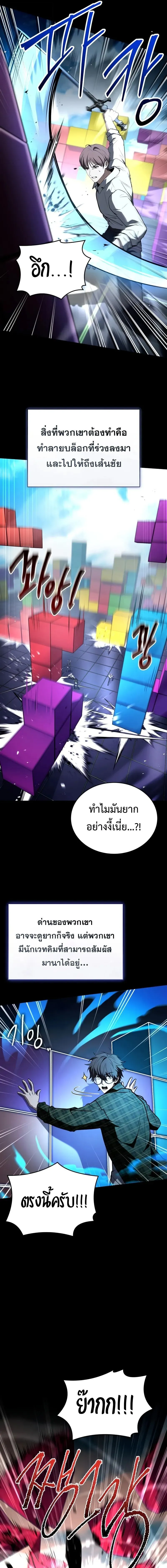 Trait Hoarder ตอนที่ ตอนที่ 61 รูปที่ 5