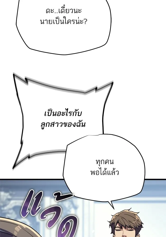 เริ่มเกมพร้อม 13 คุณสมบัติลับ ตอนที่ 18 รูปที่ 61
