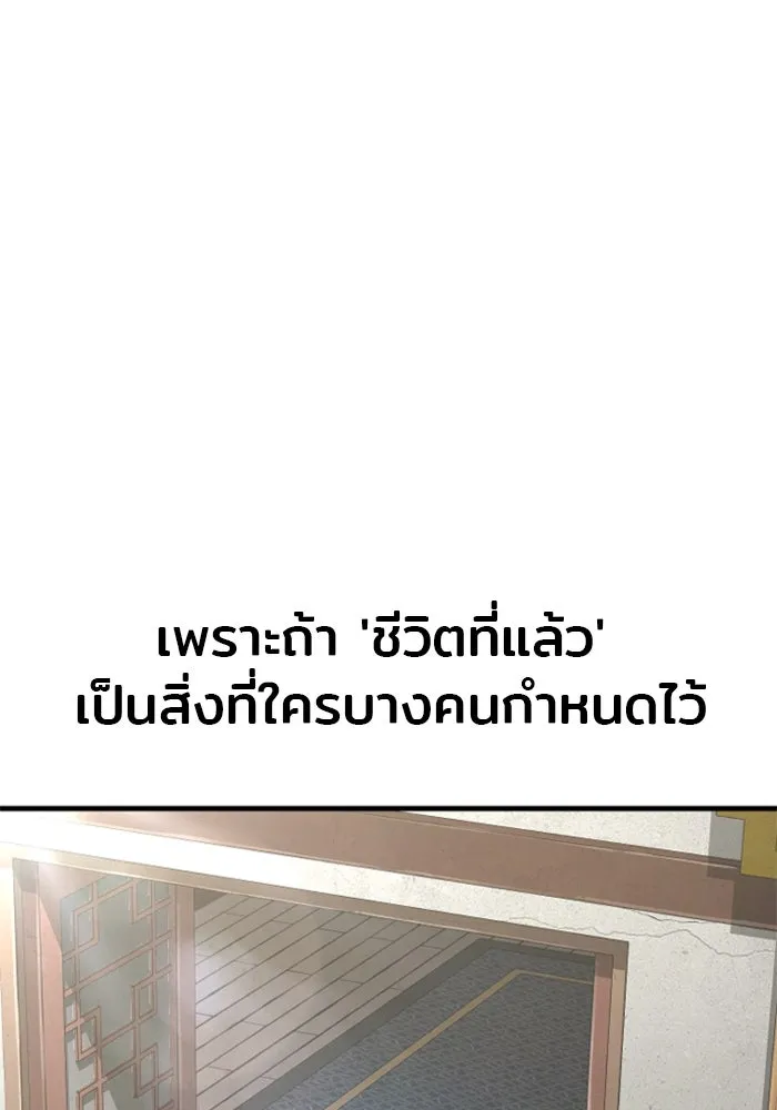 เส้นทางสู่เทพมาร ตอนที่ 110 รูปที่ 110