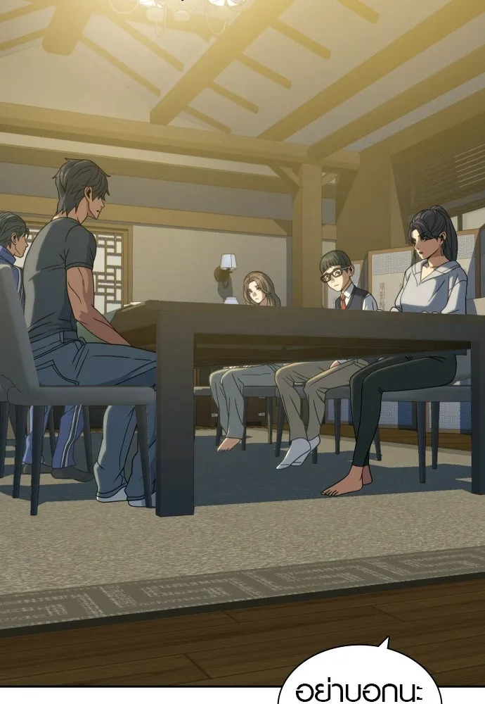 นักรบแช่แข็ง ตอนที่ 39 รูปที่ 79