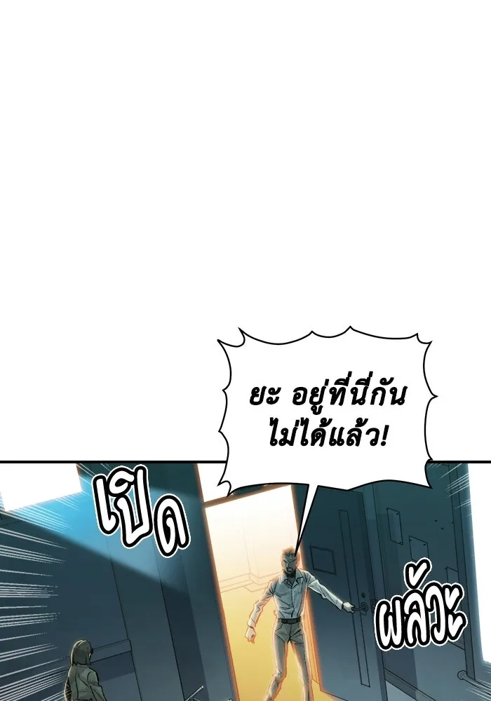 The Lone Necromancer ตอนที่ 2 รูปที่ 68