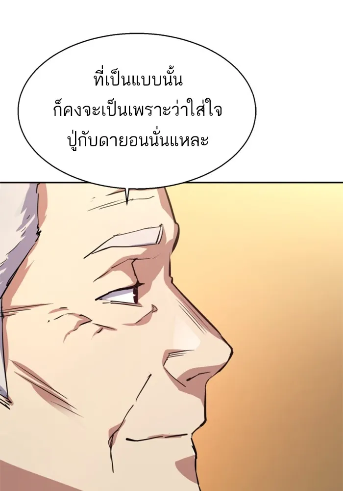 พี่ชายสายบอดี้การ์ด ตอนที่ 195 รูปที่ 113