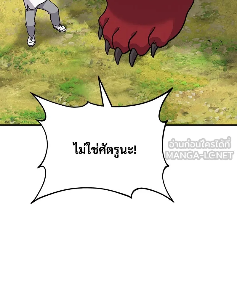 ปลูกผักพิชิตหอคอย ตอนที่ 40 รูปที่ 147