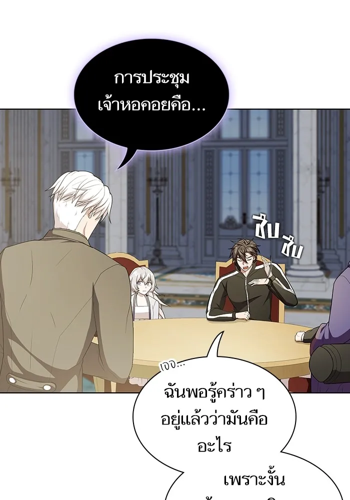 ผู้เล่นขั้นเทพแห่งหอคอยฝึกสอน ตอนที่ 166 รูปที่ 4