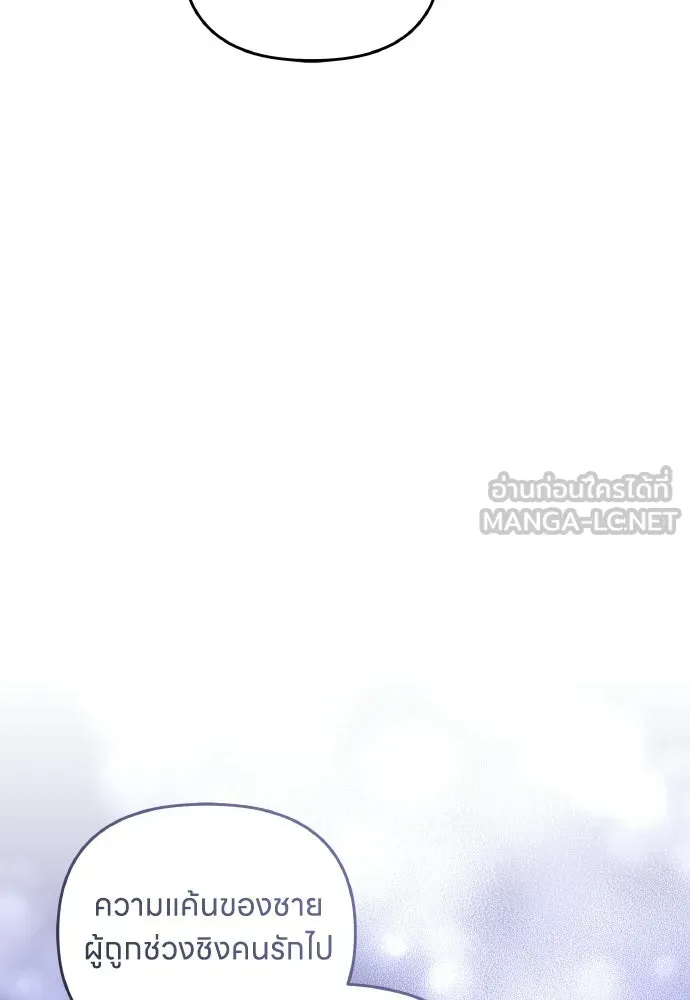 ข้าเนี่ยนะเป็นพระสนม ตอนที่ 137 กลับไปดังเดิม รูปที่ 108