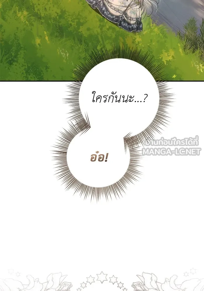 เกมรักด่านสุดท้ายจับนายพระเอก ตอนที่ 38 รูปที่ 90