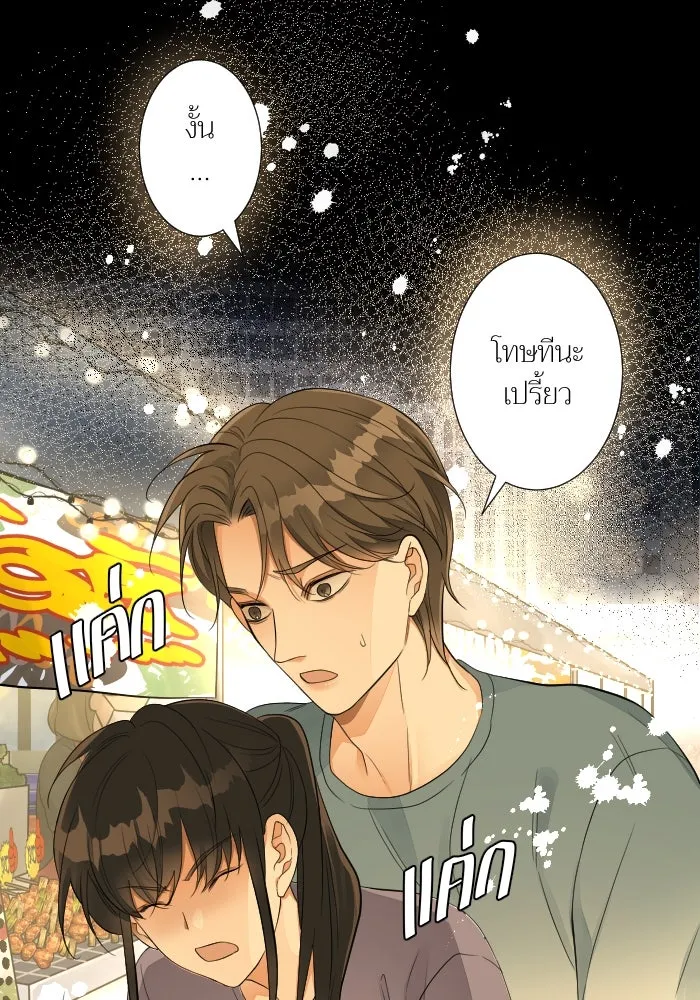 2nd Love หนุ่มเฮ้วสาวbrเปรี้ยวรักเดียวโด ตอนที่ 31 รูปที่ 71