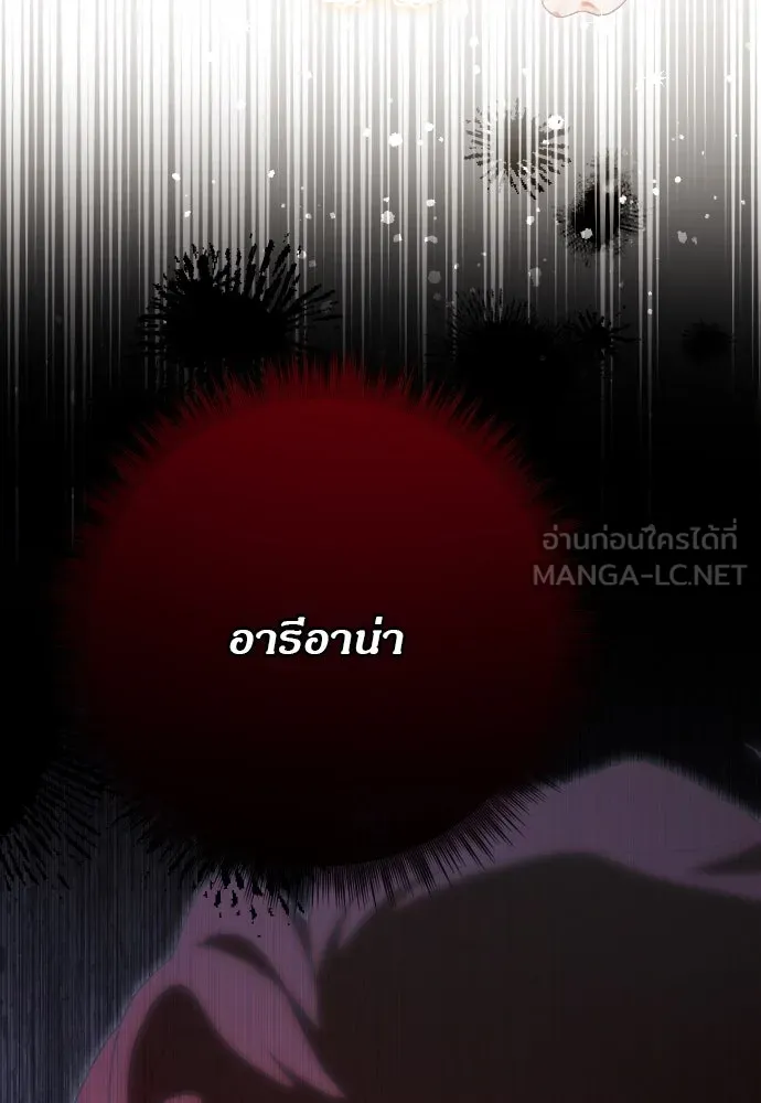 แด่ใจที่ไร้รัก ตอนที่ 17 รูปที่ 132