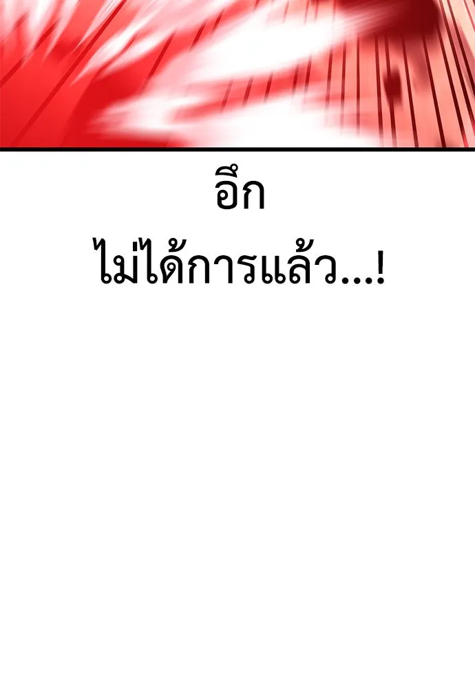 ไอ้เพลเยอร์นั่น ฉันฆ่ามันเอง ตอนที่ 50 รูปที่ 175