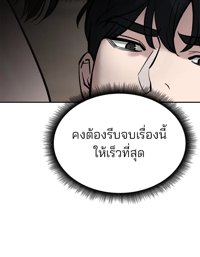 เลวฟาดเลว ตอนที่ 56 (จบ ss1) รูปที่ 23