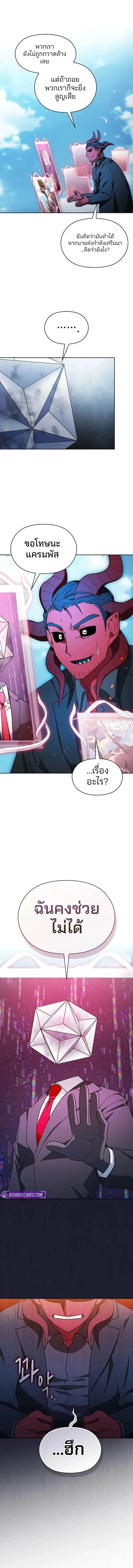 The Nebula_s Civilization ตอนที่ ตอนที่ 103 รูปที่ 1