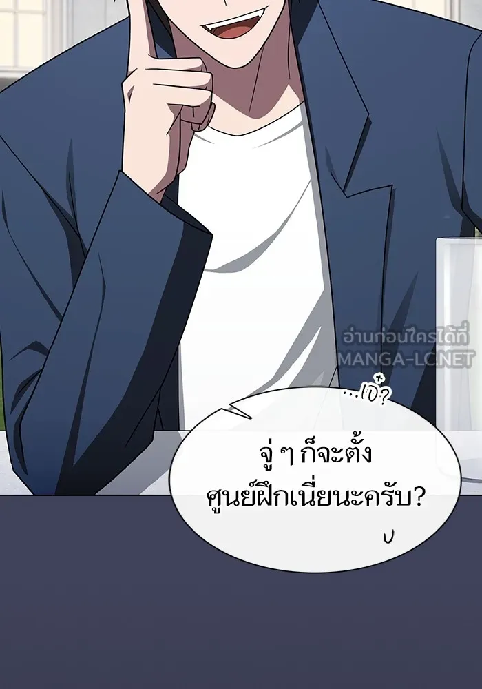 ผู้เล่นขั้นเทพแห่งหอคอยฝึกสอน ตอนที่ 219 รูปที่ 33