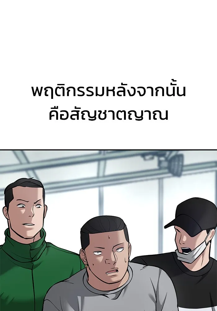 เลวฟาดเลว ตอนที่ 35 รูปที่ 160