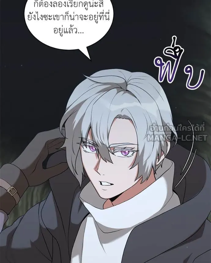คนสวนโลกฮันเตอร์ ตอนที่ 84 รูปที่ 122