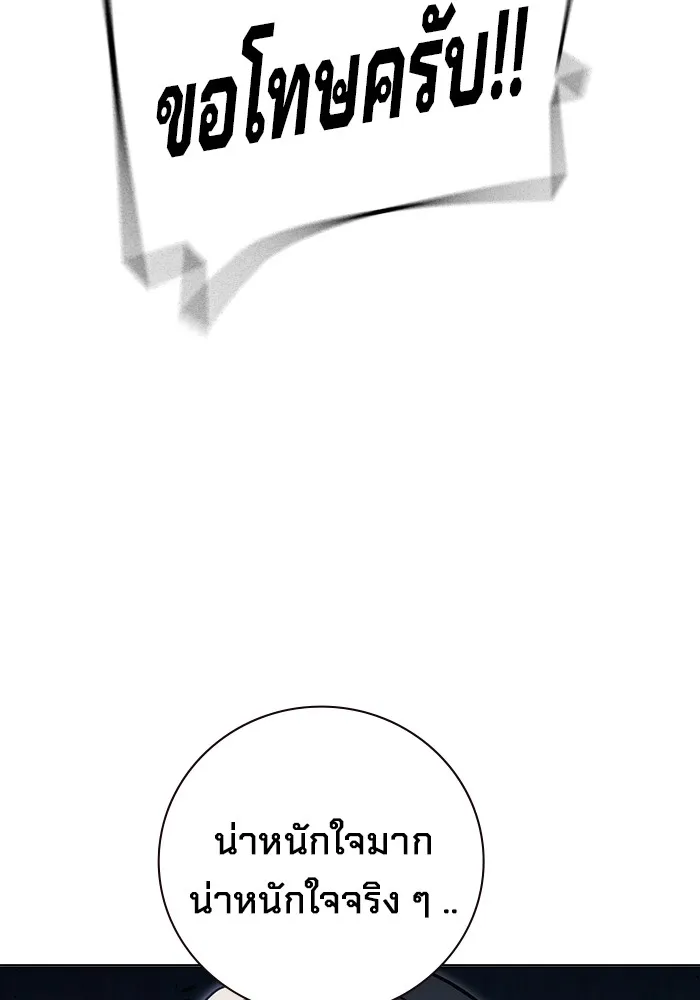 เยาวชนคนคุก ตอนที่ 31 รูปที่ 83