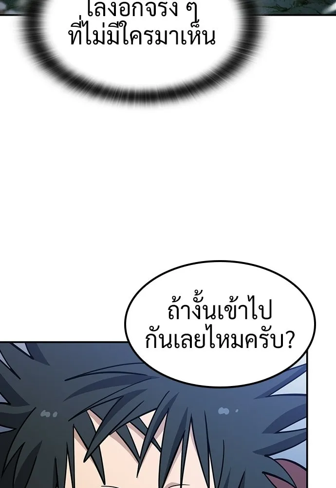 คลินิกสัตว์ต่างโลกของคิมโอจิน ตอนที่ 53 รูปที่ 115