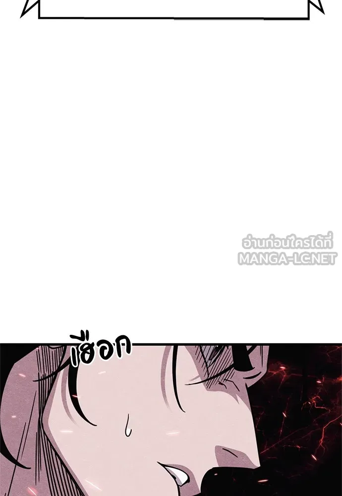 Zombie X Slasher ตอนที่ 83 รูปที่ 3