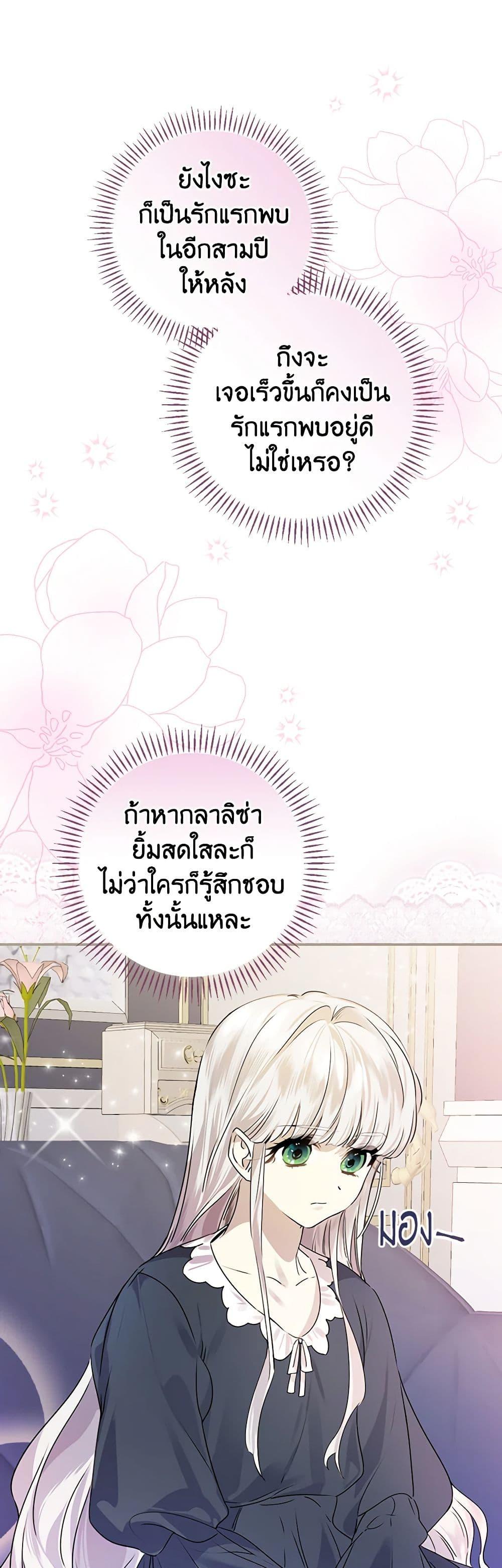 Manga-lc-com อ่านมังงะ อ่านการ์ตูน ออนไลน์ ฟรี The Perfect Plan for a Fairy-Tale Ending ตอนที่ 1 2 3 4 5 6 7 8 9 10 11 12 13 14 ฟรี ไม่มีโฆษณา Manga-lc - อ่าน มังงะ อ่าน การ์ตูน ออนไลน์ อ่านมังงะ ฟรี