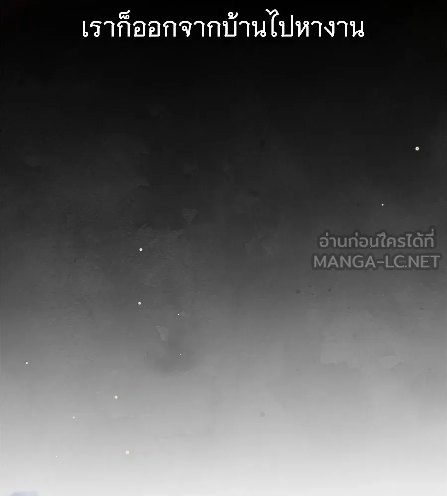 สาว(ลับ)ใช้ของท่านเคานต์ตาบอด ตอนที่ 49 (จบซีซัน 1) รูปที่ 156